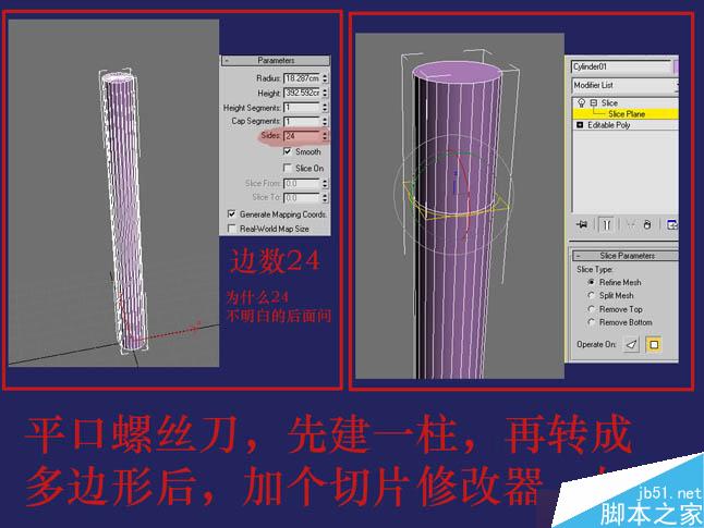 3dsmax制作逼真鉗子和螺絲刀 武林網(wǎng) 3dsmax教程