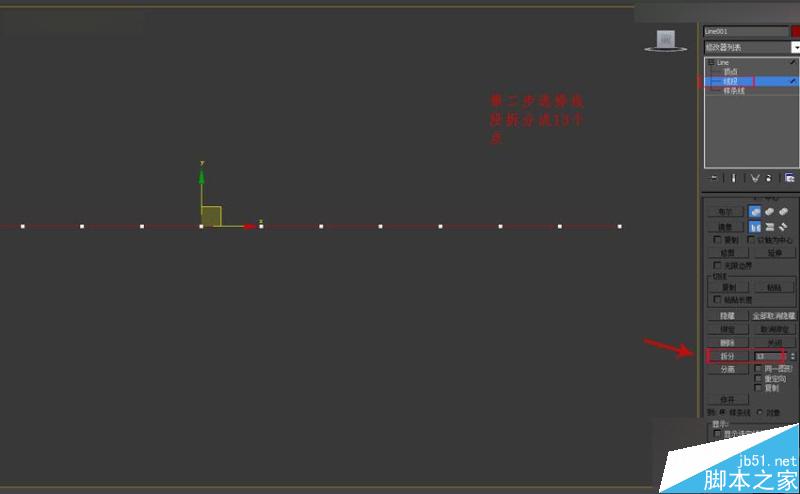 3DMAX制作簡單的波浪紋造型花盆教程,PS教程,思緣教程網(wǎng)