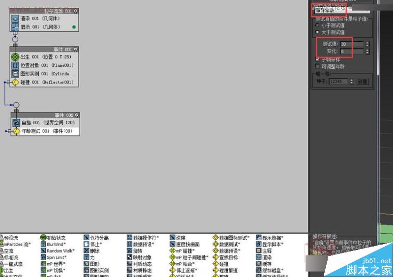 3DMAX制作戶外風(fēng)格翻頁廣告牌效果,PS教程,思緣教程網(wǎng)