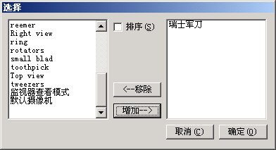 Cult3D 高級(jí)教程之3DMax預(yù)設(shè)動(dòng)畫創(chuàng)作