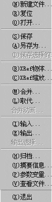3DS MAX教程四:主菜單File的理解 武林網 3DSMAX入門教程
