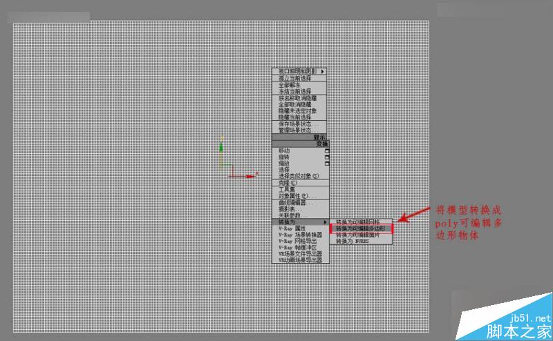 3DMAX制作簡單的框架地球建模教程,PS教程,思緣教程網(wǎng)