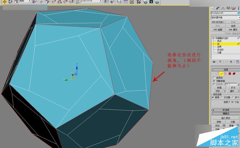 3DMAX詳細解析立體彩球的制作方法,PS教程,思緣教程網(wǎng)