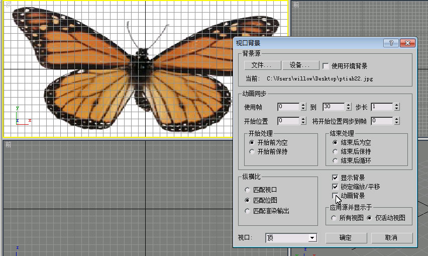 用3D max制作蝴蝶舞動動畫 武林網(wǎng) 3DSMAX動畫教程