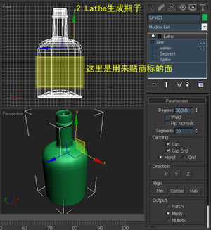 3ds Max 瓶子貼商標教程 武林網(wǎng) 3DSMAX入門教程
