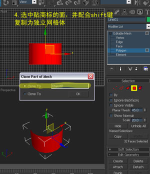 3ds Max 瓶子貼商標教程 武林網(wǎng) 3DSMAX入門教程