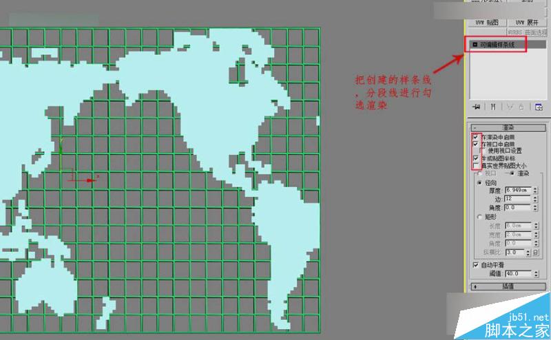 3DMAX制作簡單的框架地球建模教程,PS教程,思緣教程網(wǎng)