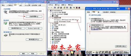 將U盤轉為NTFS格式 可傳4G以上文件 - 武林網 -  將U盤轉為NTFS格式 可傳4G以上文件 - 武林網 -