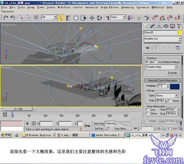 3DMAX夜景燈光制作 武林網(wǎng) 3DSMAX渲染教程