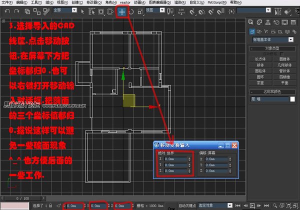 3DsMAX實例教程:編輯多邊形建室內模型,PS教程,思緣教程網