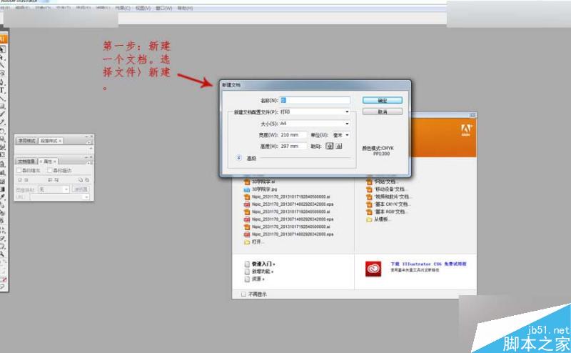 3DMAX把黑白圖像轉(zhuǎn)矢量線條來(lái)建模,PS教程,思緣教程網(wǎng)
