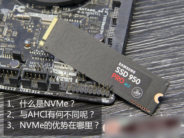 M.2接口SSD是咋回事？M.2接口SSD全面解析