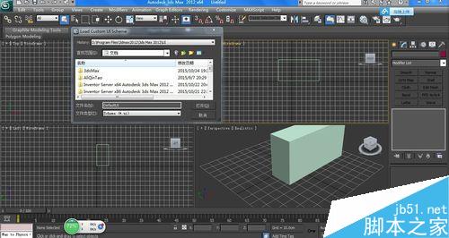 剛打開3dsmax2012使用時該注意哪些細節?