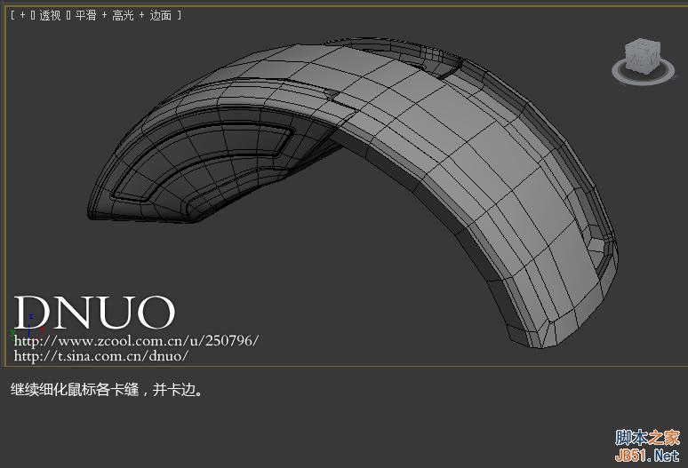 3DSMAX制作微軟ARC鼠標 武林網(wǎng) 3DSMAX建模教程