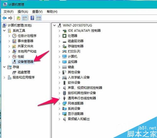 U盤無法識別怎么辦?