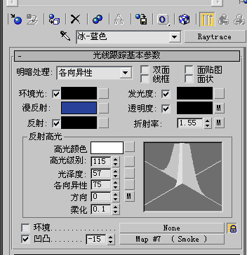3dsmax制作冰塊材質(zhì) 武林網(wǎng) 3dsmax材質(zhì)教程