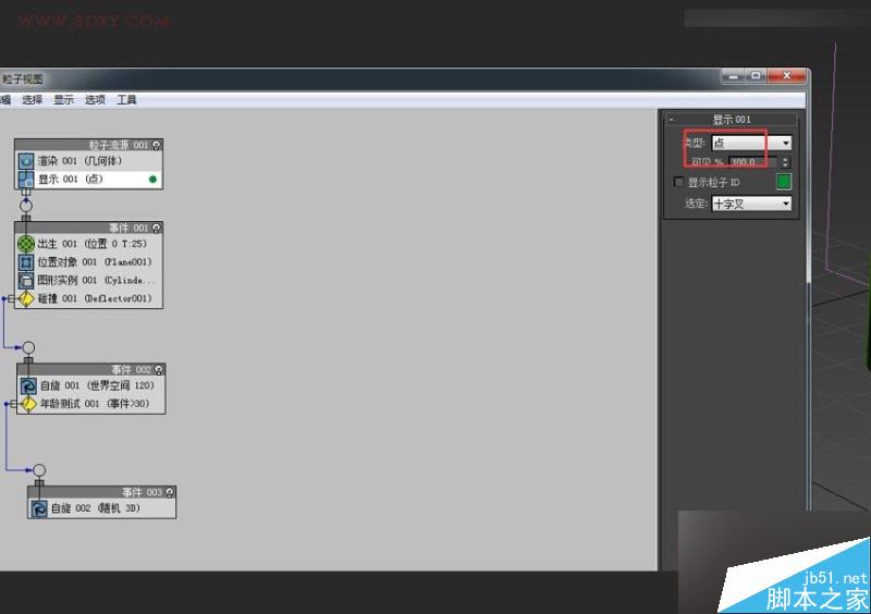 3DMAX制作戶外風(fēng)格翻頁廣告牌效果,PS教程,思緣教程網(wǎng)