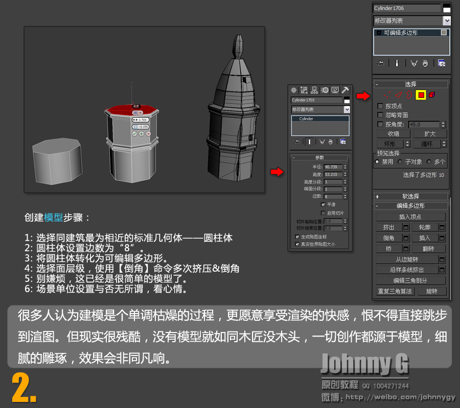 3DSMAX打造飛碟來襲場景【推薦教程】 武林網 3DSMAX場景教程