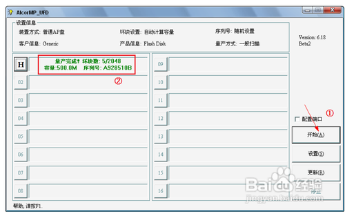 u盤不能格式化怎么辦