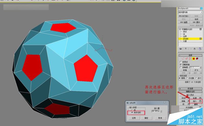 3DMAX詳細解析立體彩球的制作方法,PS教程,思緣教程網(wǎng)