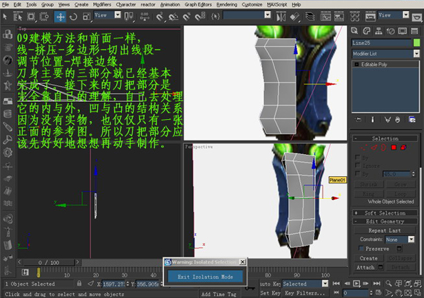 3DSMAX制作游戲武器道具材質貼圖詳解 武林網 3DSMAX材質貼圖教程
