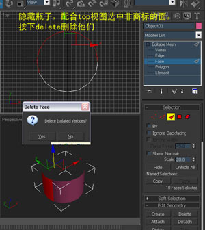 3ds Max 瓶子貼商標教程 武林網(wǎng) 3DSMAX入門教程