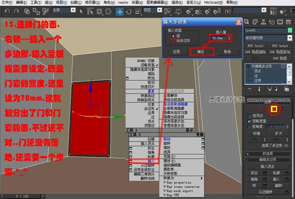 3DsMAX實例教程:編輯多邊形建室內模型,PS教程,思緣教程網