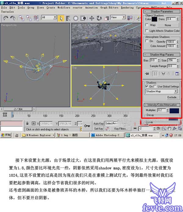 3DMAX夜景燈光制作 武林網(wǎng) 3DSMAX渲染教程