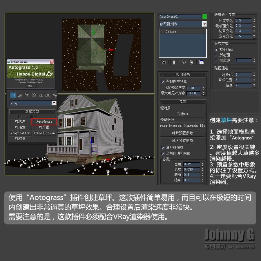 3DSMAX打造別墅外景圖 武林網 3DSMAX室外教程