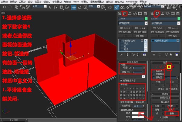 3DsMAX實例教程:編輯多邊形建室內模型,PS教程,思緣教程網