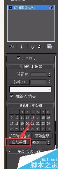 如何用3DMax建桌子模型一(桌子面板)