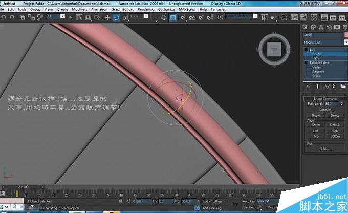 3DMAX制作旋轉(zhuǎn)樓梯教程 武林網(wǎng) 3DMAX教程