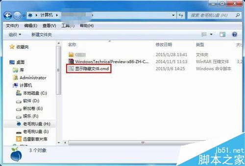 U盤中毒,文件不見了怎么辦,怎么恢復隱藏文件