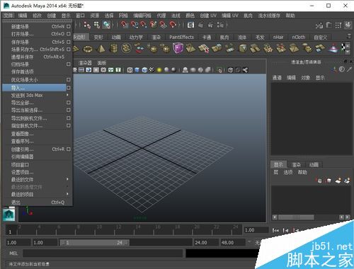 如何將3dsmax模型導(dǎo)入MAYA中