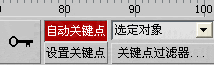 3DS Max 8 動畫制作全攻略(1):基礎知識 武林網 3DSMAX入門教程