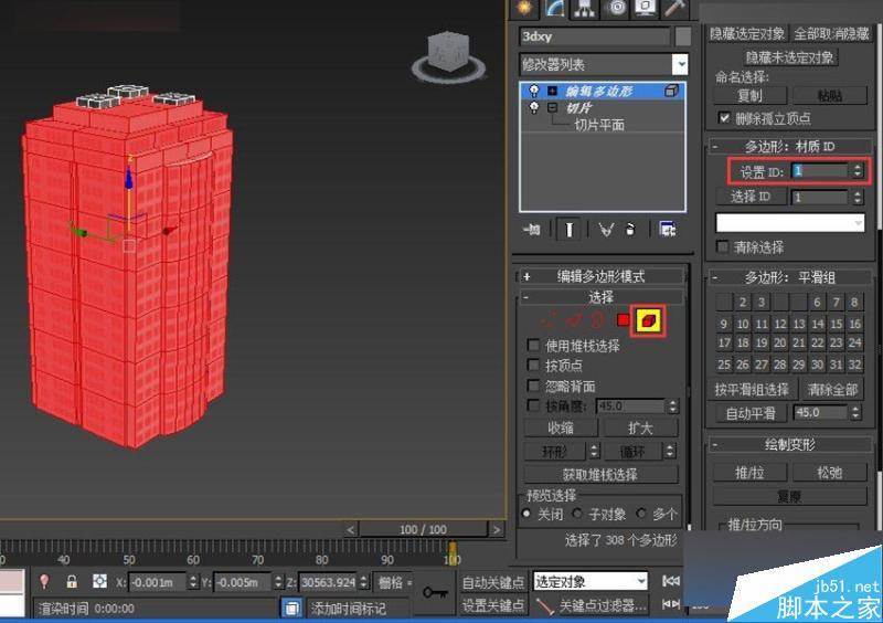 3DMAX切片工具制作城市樓房生長動畫效果,PS教程,思緣教程網