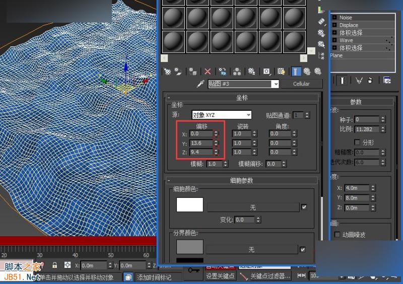 3DMAX實例教程:制作逼真的海水動畫效果,PS教程,思緣教程網