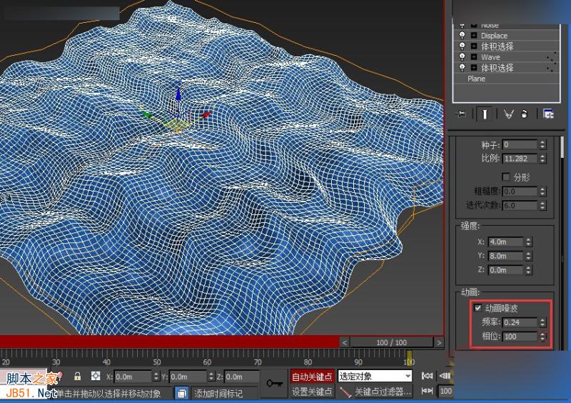 3DMAX實例教程:制作逼真的海水動畫效果,PS教程,思緣教程網