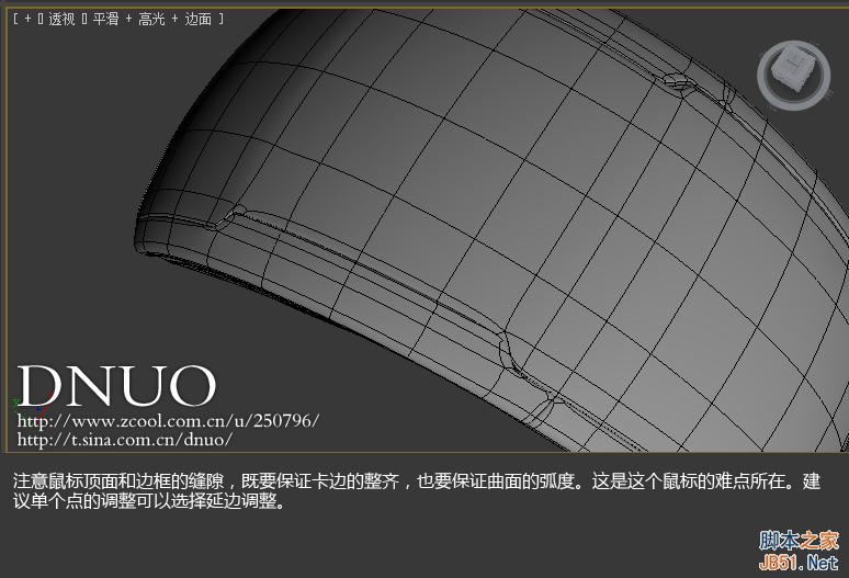 3DSMAX制作微軟ARC鼠標 武林網(wǎng) 3DSMAX建模教程