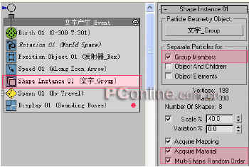 打造真實“黑客帝國” 用3DS粒子制作字符雨 武林網(wǎng) 3DSMAX角色教程