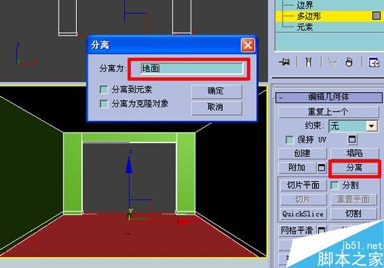 效果圖的快速簡單建摸,3D初級教程 武林網 3DSMAX室內教程