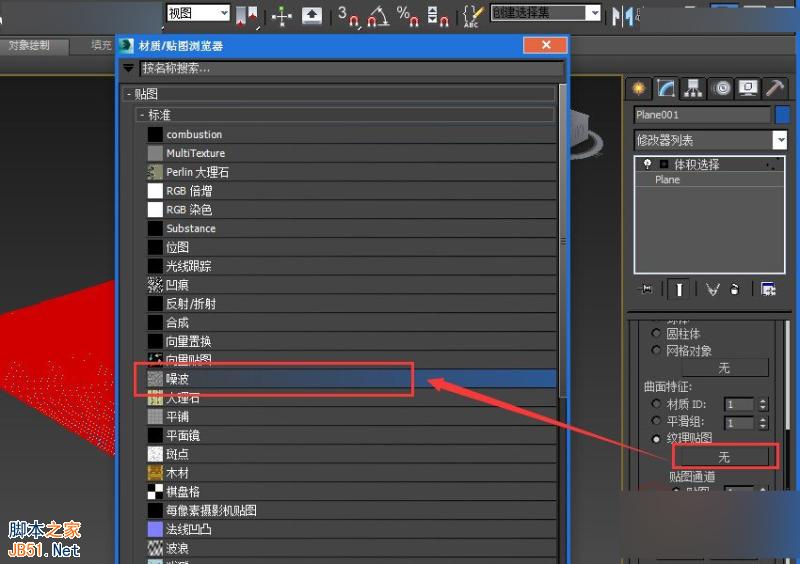 3DMAX實例教程:制作逼真的海水動畫效果,PS教程,思緣教程網
