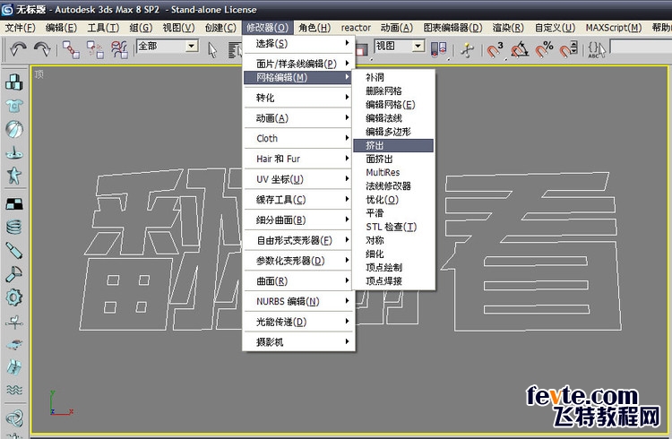 AI和3DSMAX打造翻轉(zhuǎn)效果立體字動(dòng)畫 武林網(wǎng) 3DSMAX動(dòng)畫教程