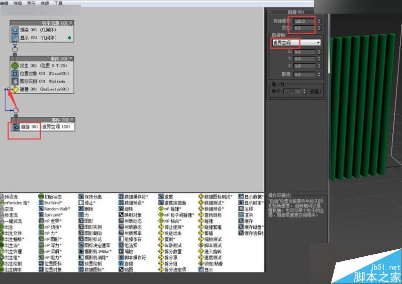 3DMAX制作戶外風(fēng)格翻頁廣告牌效果,PS教程,思緣教程網(wǎng)