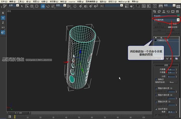3DMAX建模教程:鏤空裝飾瓶建模過(guò)程,PS教程,思緣教程網(wǎng)