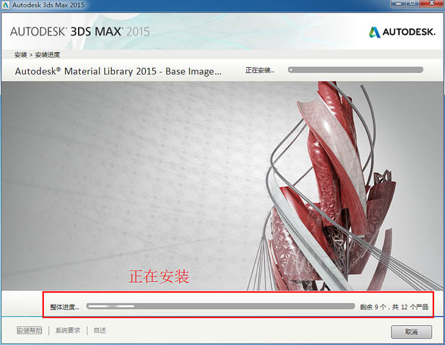 3dmax2015【3dsmax2015】中文/英文版官方破解(64位)安裝圖文教程、破解注冊方法圖六