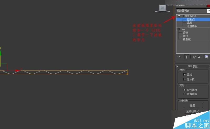 3DMAX制作簡單的波浪紋造型花盆教程,PS教程,思緣教程網(wǎng)