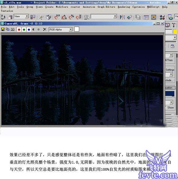 3DMAX夜景燈光制作 武林網(wǎng) 3DSMAX渲染教程