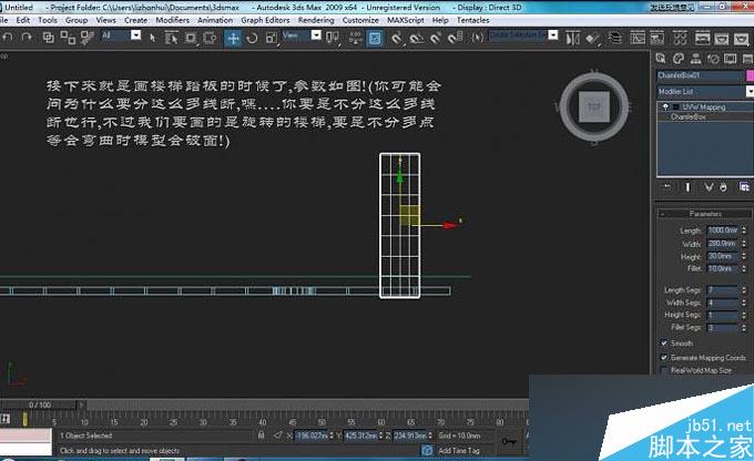 3DMAX制作旋轉(zhuǎn)樓梯教程 武林網(wǎng) 3DMAX教程