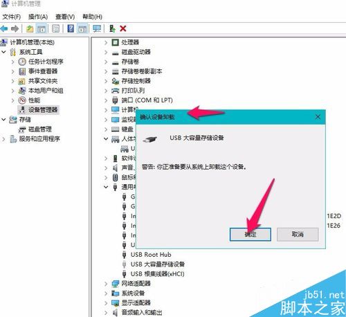 U盤無法識別怎么辦?